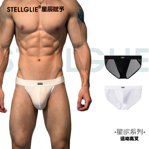 STELLGLIE冰丝薄款男士三角裤