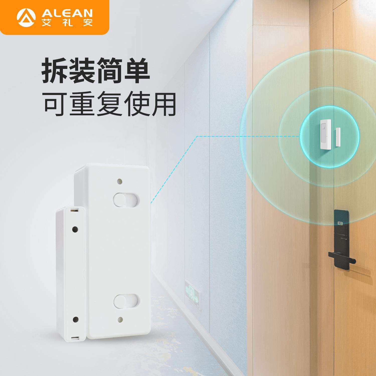 全网通门磁 移动电信智能感应门磁 NB-IOT门磁酒店电子封条