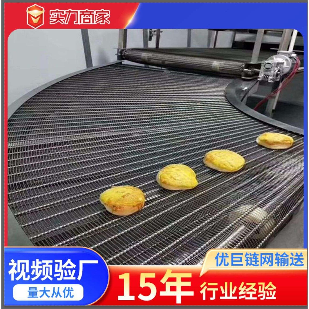 网带输送机多层螺旋塔食品烘干冷却自动化流水线链板上料机传送带