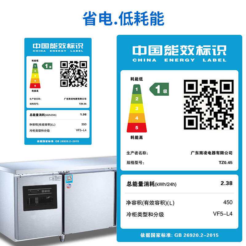 南凌商用冰柜冷冻工作台冷藏双温操作台厨房冰箱铜管冷柜风冷立式