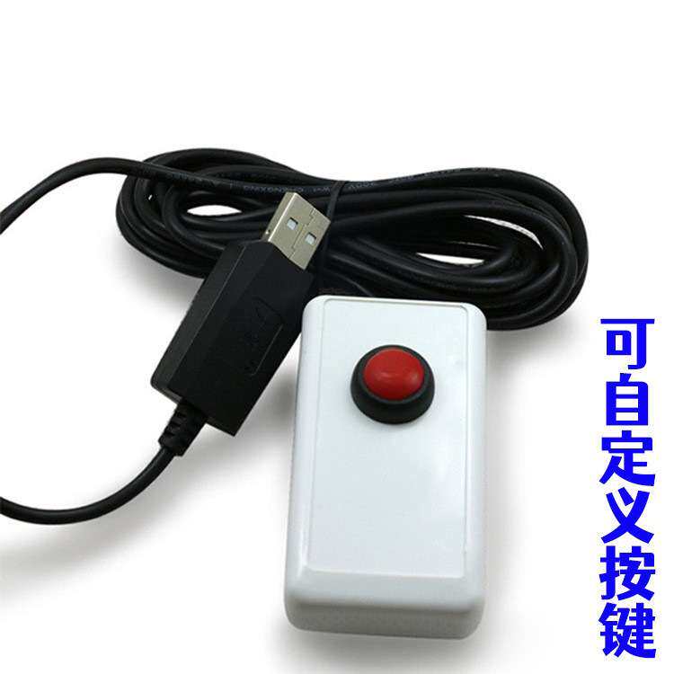 按键usb一位开关彩超b超手柄采图胃镜pacs手动usb开关 可自定义
