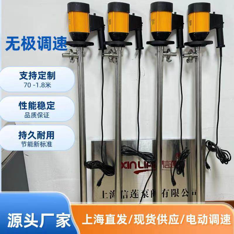 信莲HD-E2-V+SS304-1500HP不锈钢电动插桶泵手提式电动抽液泵油抽