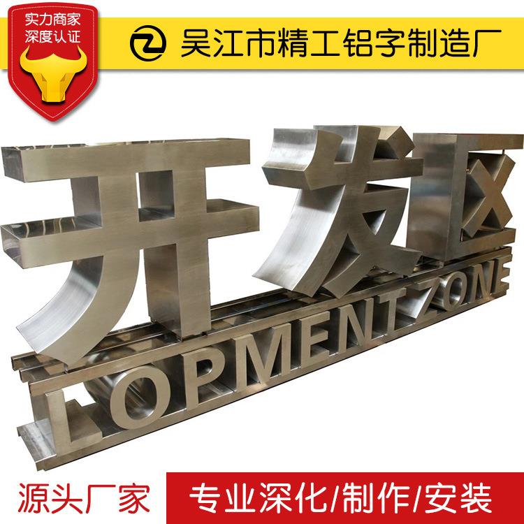 户外双面立体字牌不锈钢铝板烤漆广告立柱广告标牌金属景观字