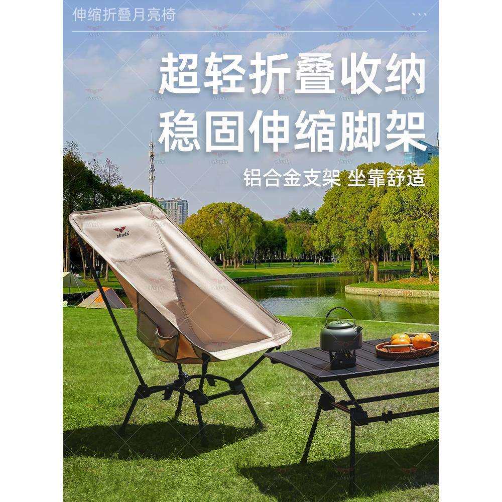 户外超轻折叠椅便捷式铝合金四角月亮椅可伸缩休闲折叠小椅子