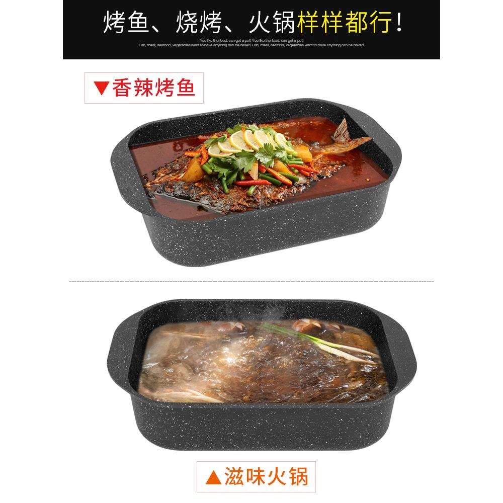 电磁炉烤鱼盘长方形麦饭石色火锅锅家用大容量多功能不粘烤盘商用
