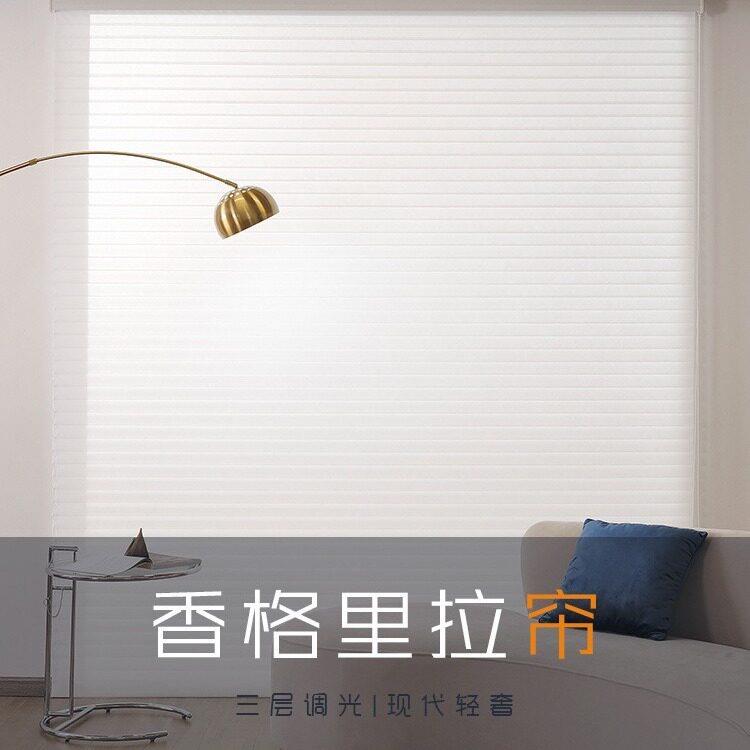 韩式香格里拉帘卷帘窗帘百叶帘柔纱帘罗马帘客厅奶油窗帘公卧室