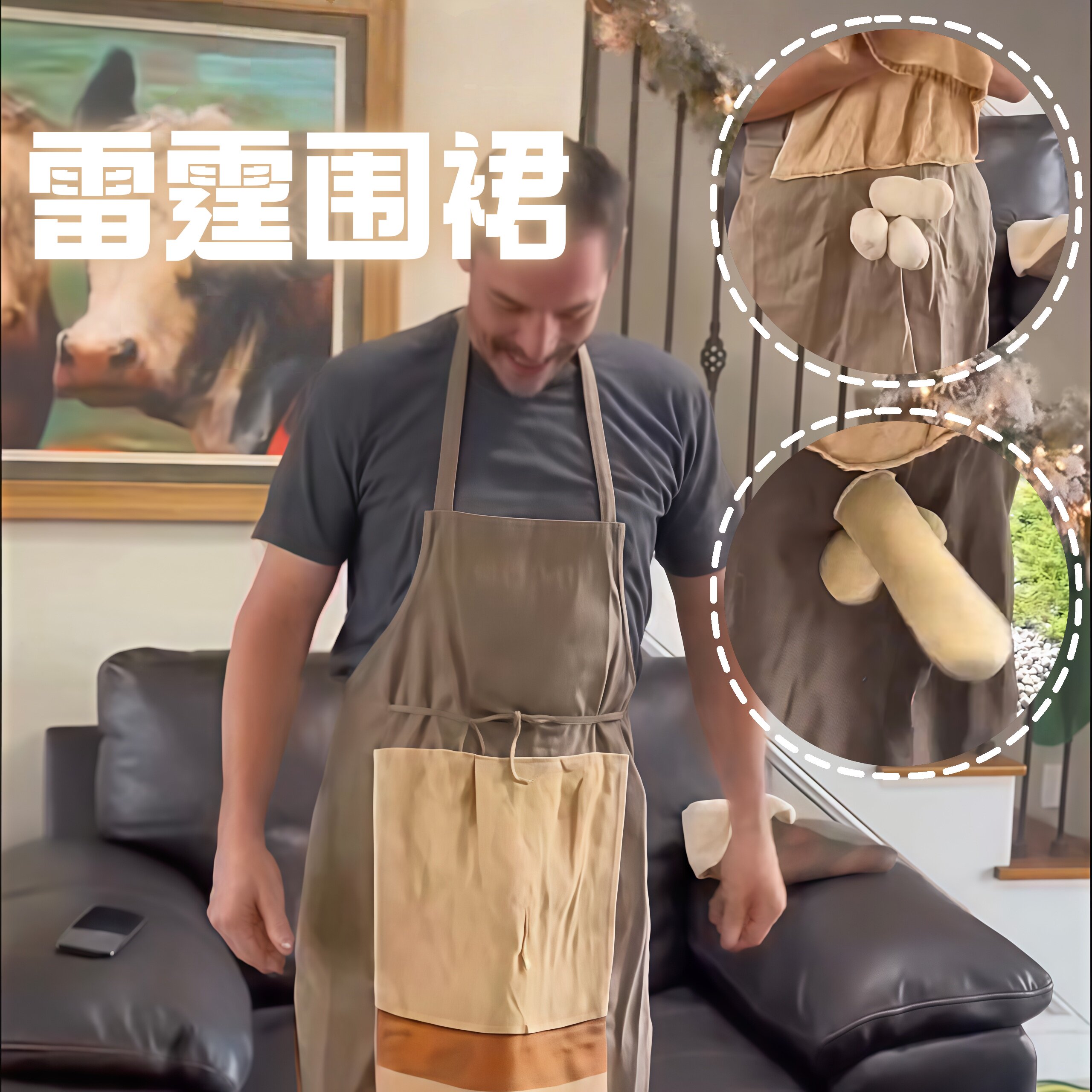 恶搞围裙!搞笑猛男抽象丁丁围兜搞怪整蛊恶作剧围腰做饭防油罩衣