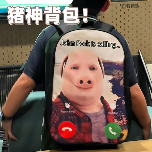 猪神背包JohnPorkiscalling