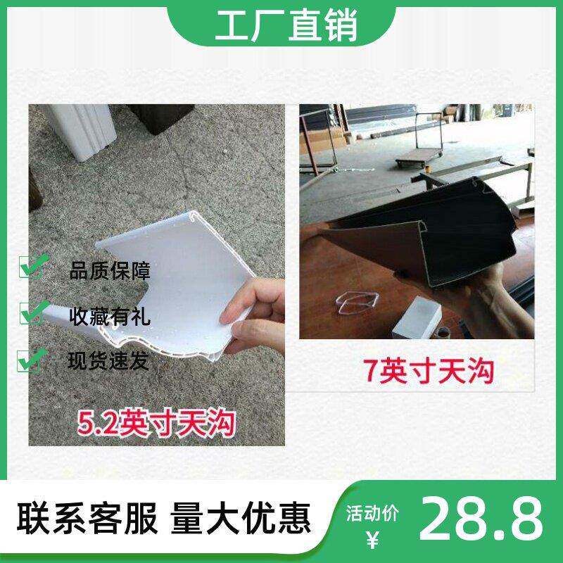 别墅PVC天沟屋檐雨水槽成品檐沟阳光房接水槽塑料树脂排水沟