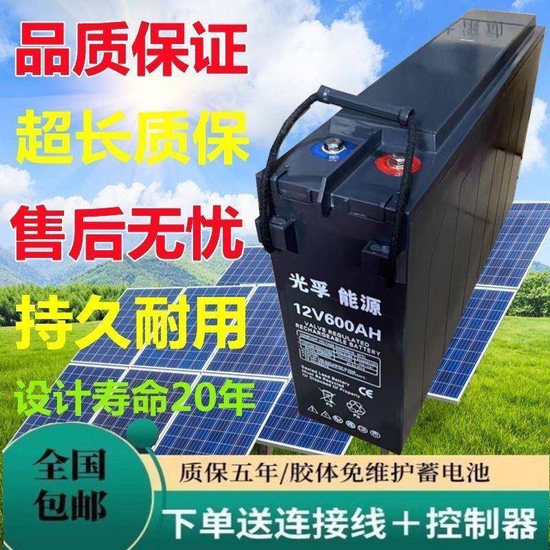 热销12V600AH逆变器蓄电池太阳能专用大容量电瓶UPS家庭光伏专用