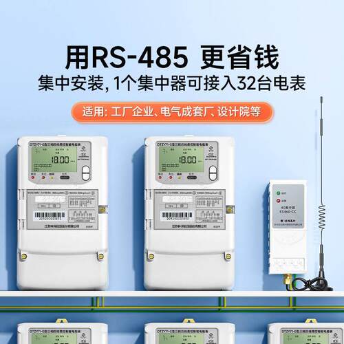 林洋4g智能电表380伏三相四线电度表配互感器 远程抄表电表带系统