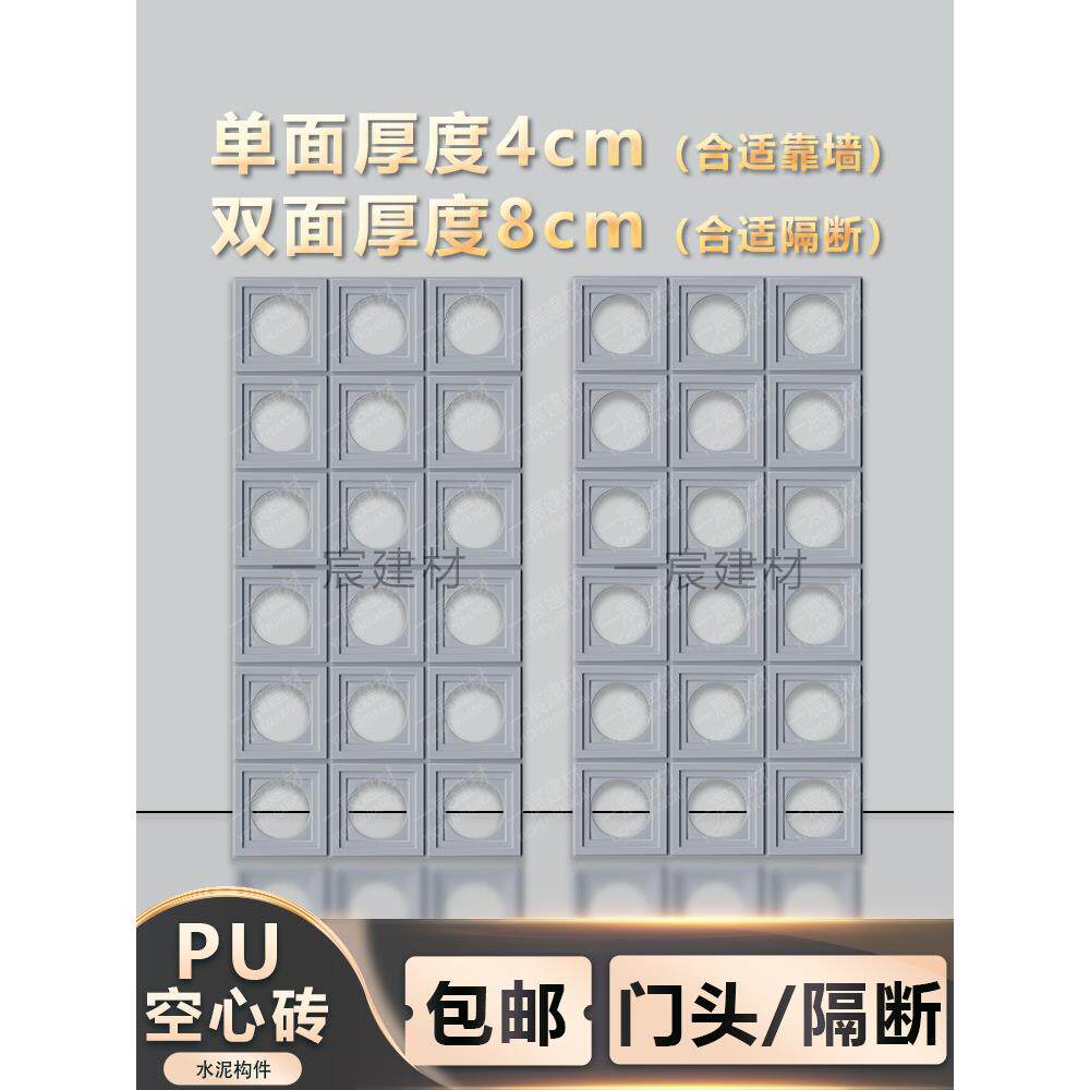 双层圆形pu水泥构件防水门头隔断空心砖室外立面网红九宫格单双面