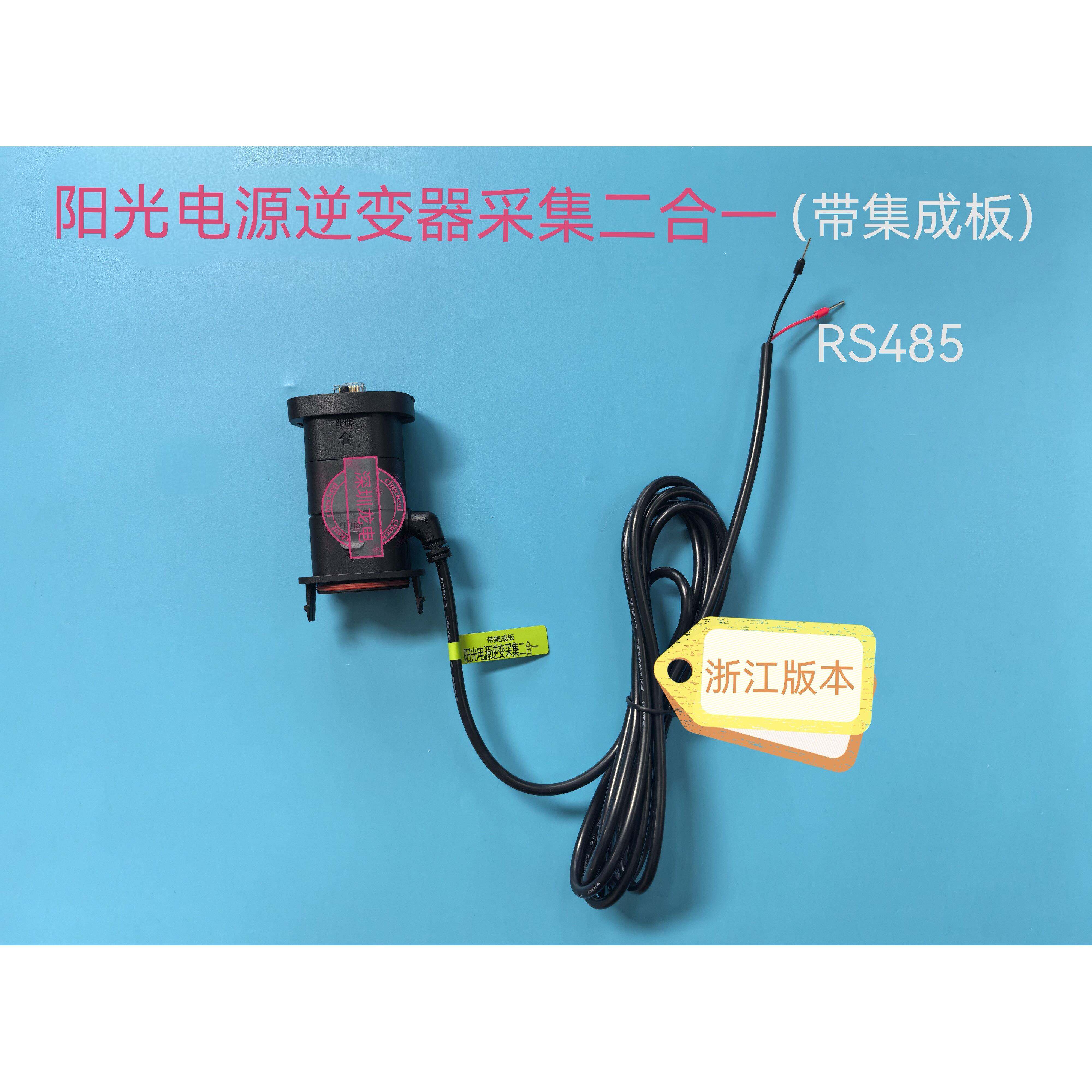 浙江电网四可设备(分布式电源接入单元、智能电能表光伏模组柔性)