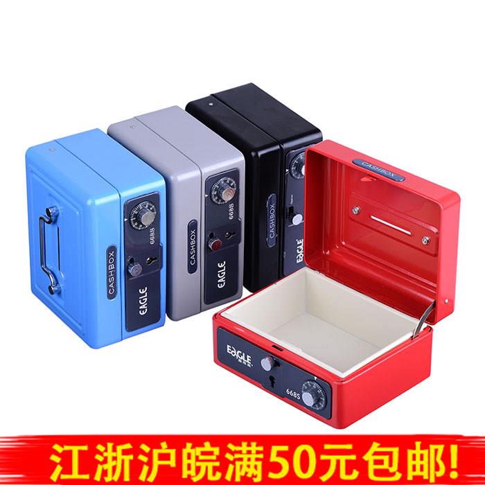 益而高668S小号金属手提金库 手提金柜 零钱整理箱 密码箱