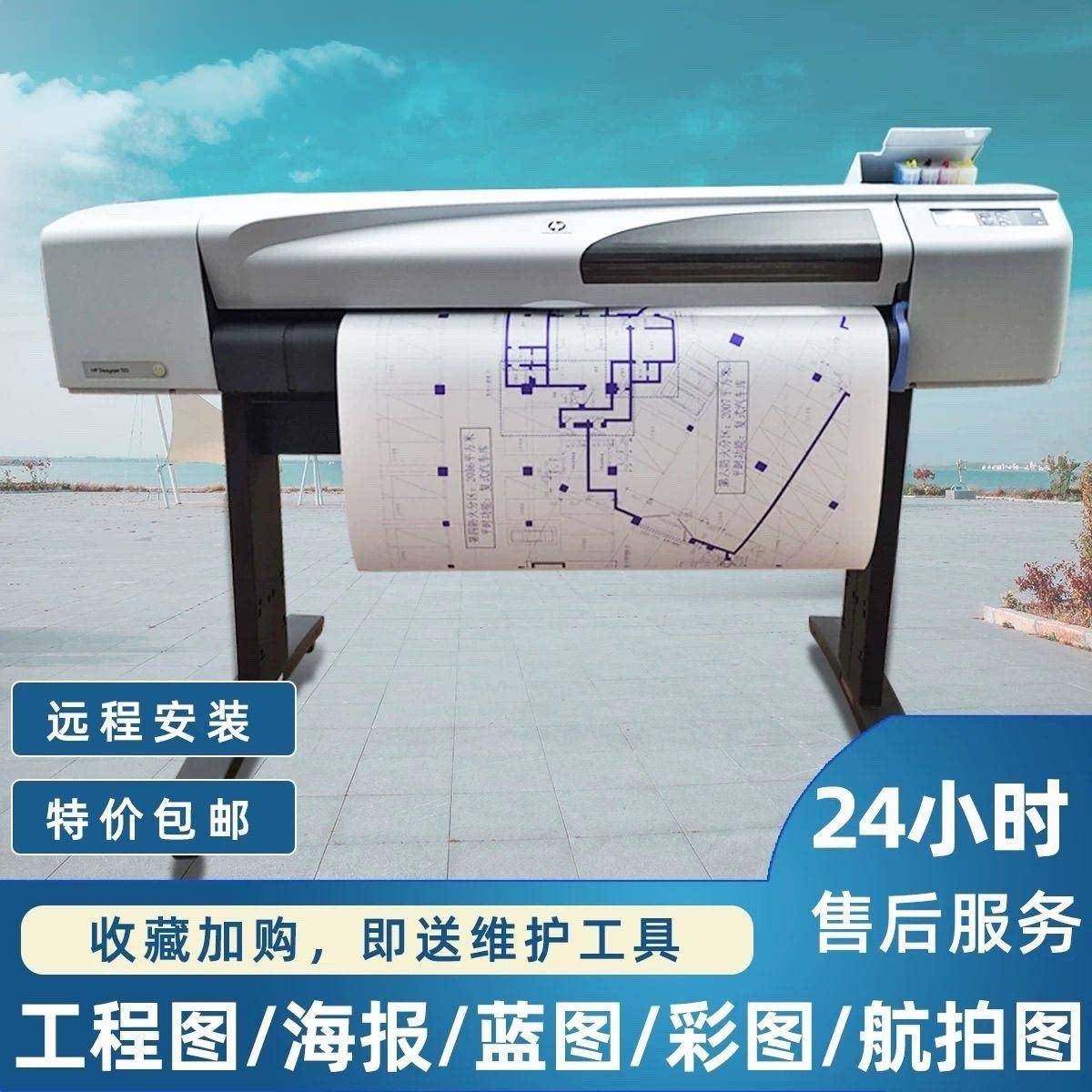 500A1/A0/B0/CAD/工程图纸蓝图大图海报大幅面打印机绘图仪