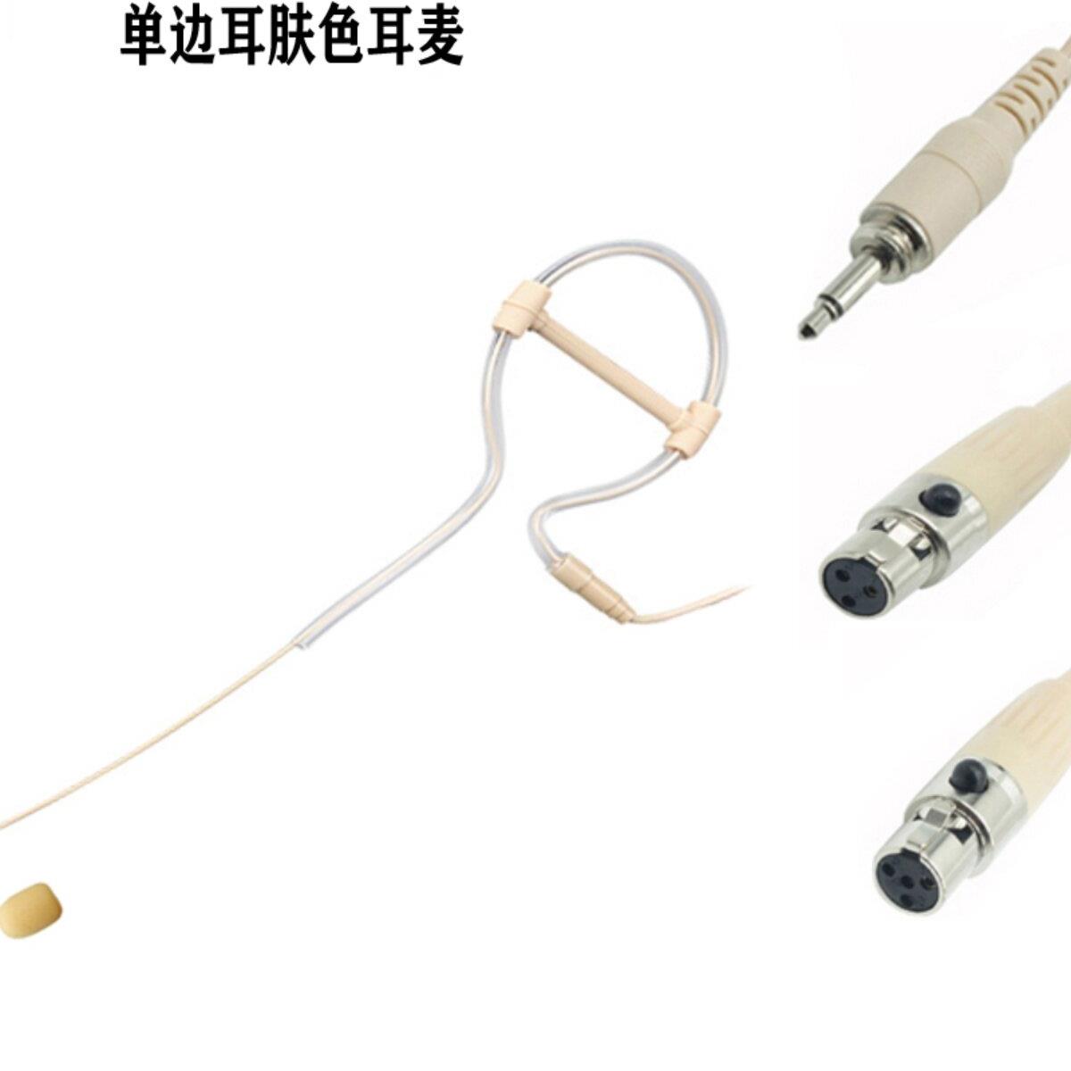 无线接收器头戴麦克风单边耳挂式皮肤肉色舞台演出唱戏专业话筒