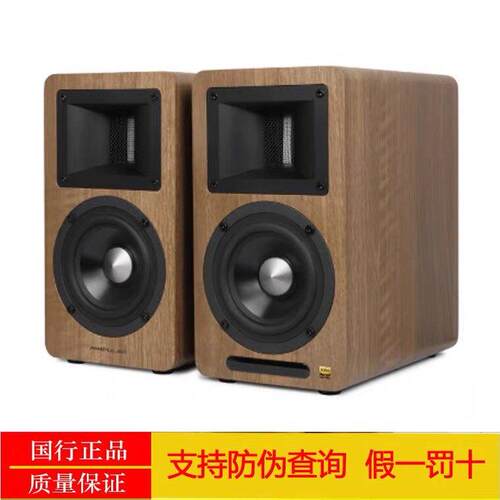 EDIFIER AIRPULSE A80书架式音箱 胡桃木色高音质有源蓝牙喇叭
