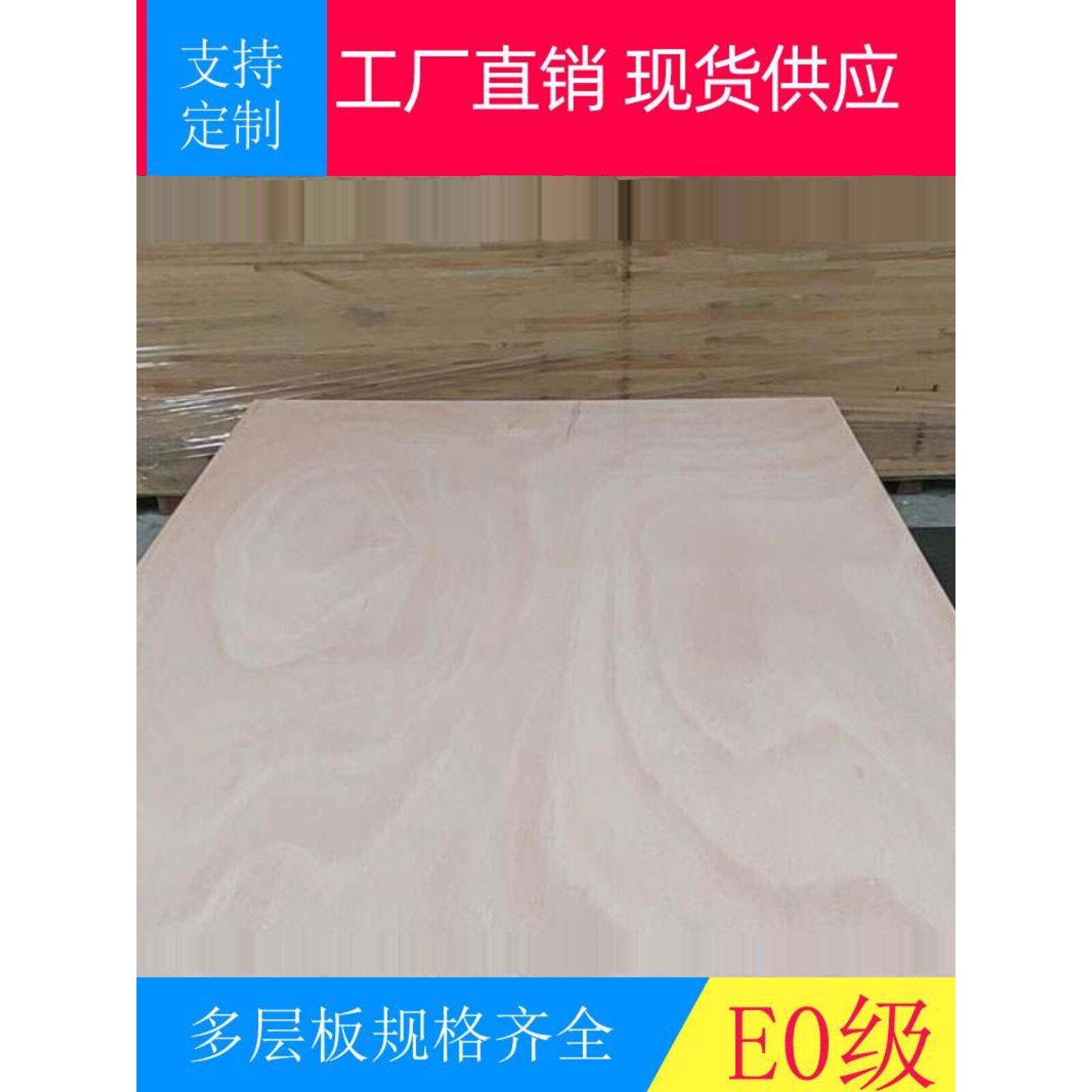 多层板三合板多层板杨桉木芯画板家具背板胶合板夹板3-25mm