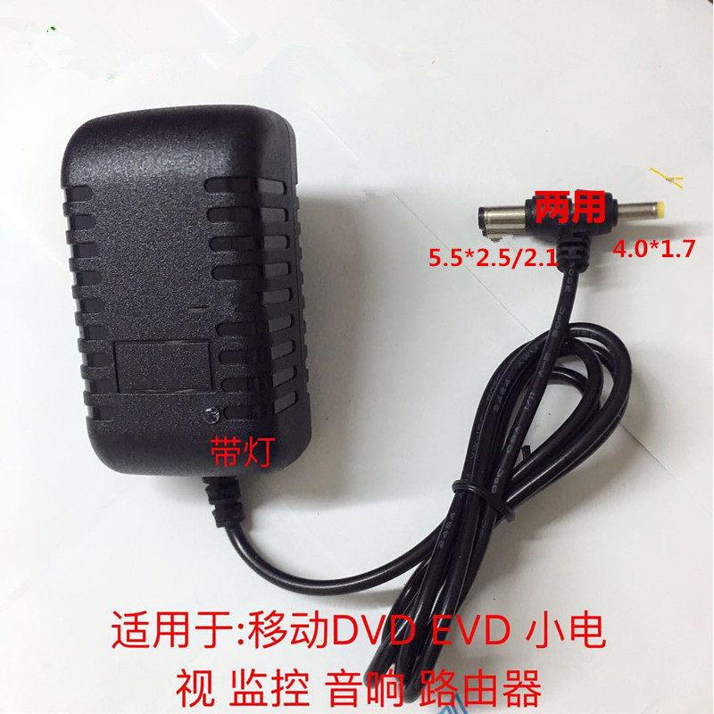 带灯12V9V5V2A 电源适配器 移动DVD EVD影碟机充电器 音响 监控