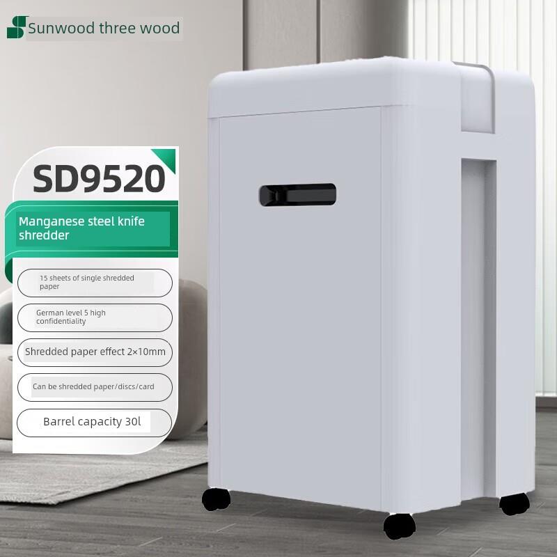 三木SD9520碎纸机办公室专用SD9511大容量9331文件粉碎机9711电动