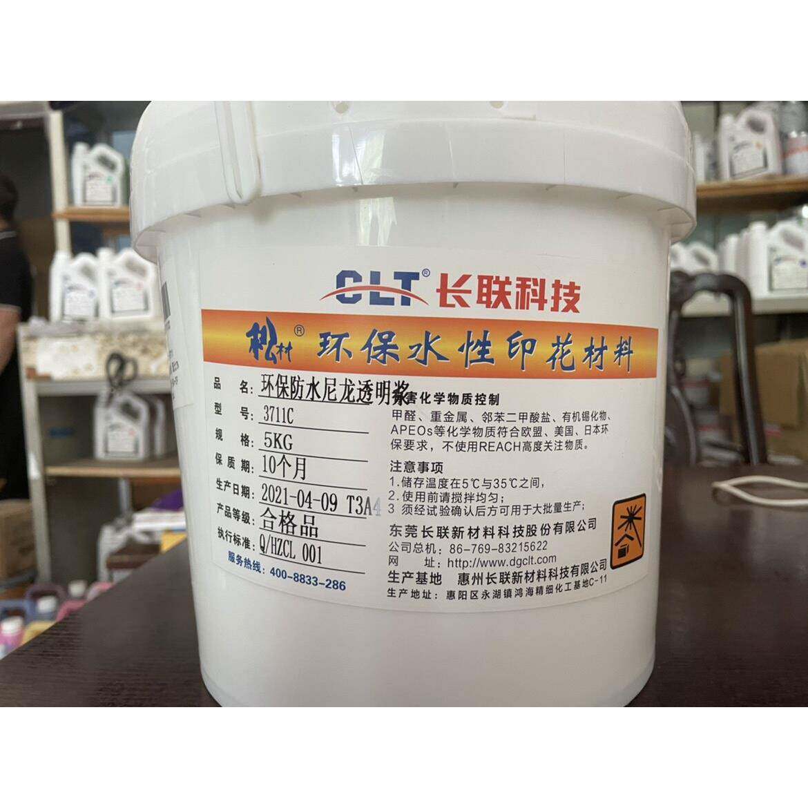 CLT长联科技 环保防水尼龙透明浆3711C；环保防水尼龙白胶浆3711