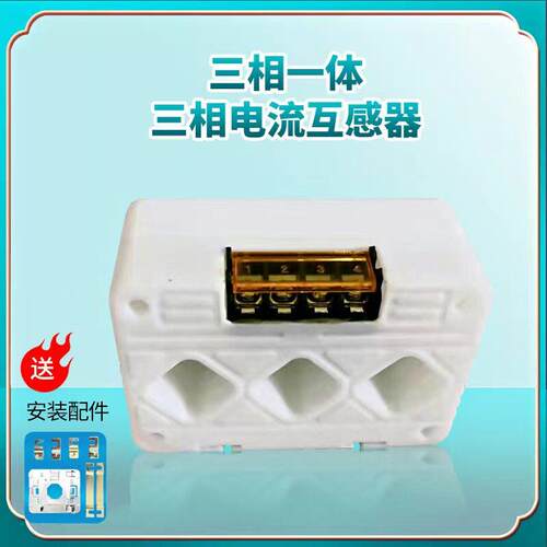 三相电流互感器高精100/5组合式三相一体电流互感器 三合一互感器