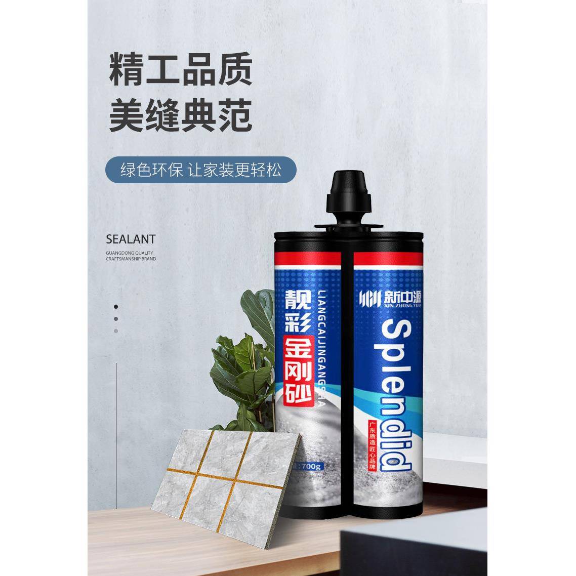 环氧金刚砂地砖专用填缝剂勾缝剂美缝胶瓷缝剂家用施工工具