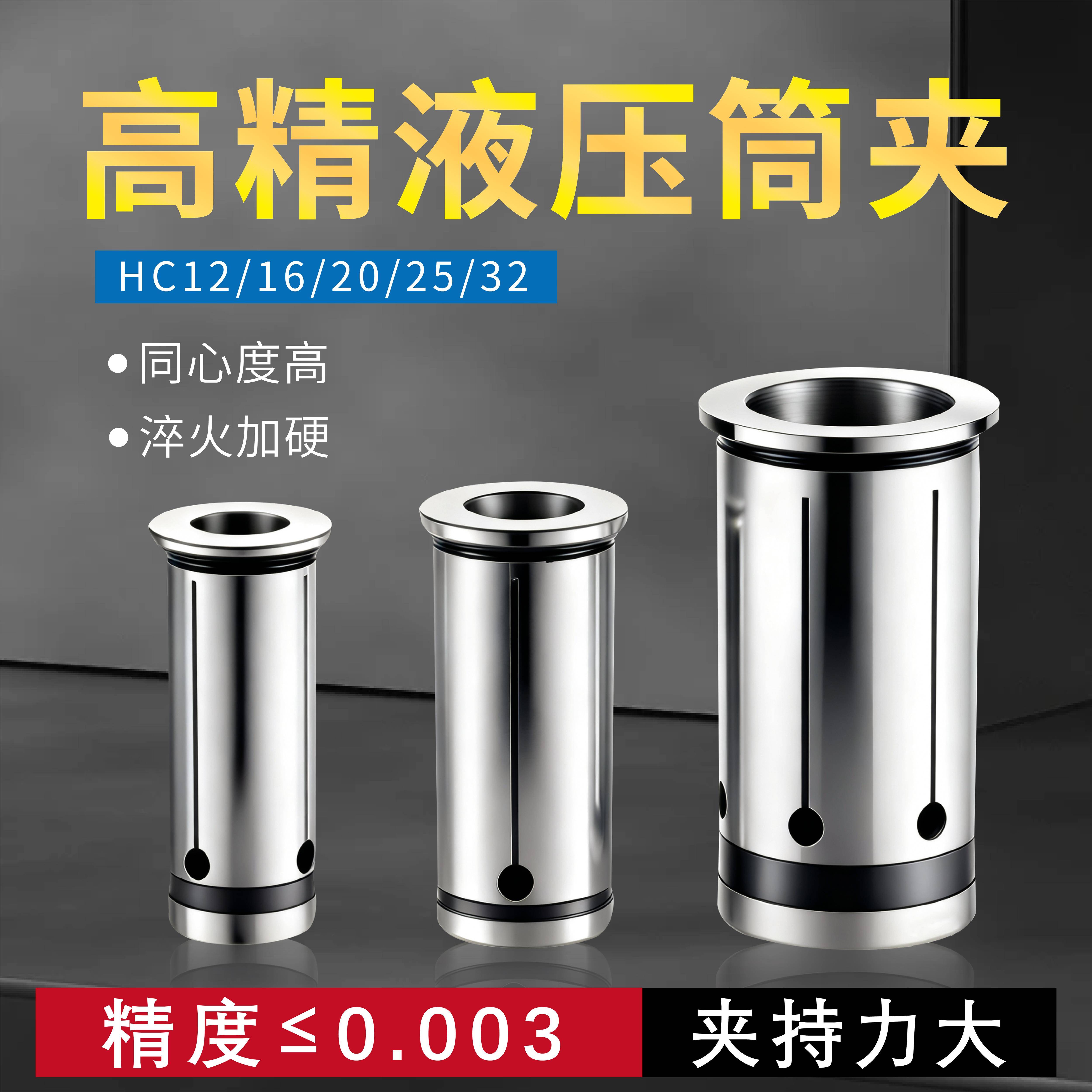 液压筒夹弹性夹头-高精度加工中心液压刀柄专用套筒液压止水图片