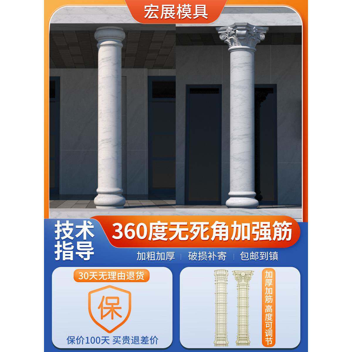 罗马柱子模具光面圆柱欧式别墅外墙贴墙柱模型圆形包角柱建筑模板