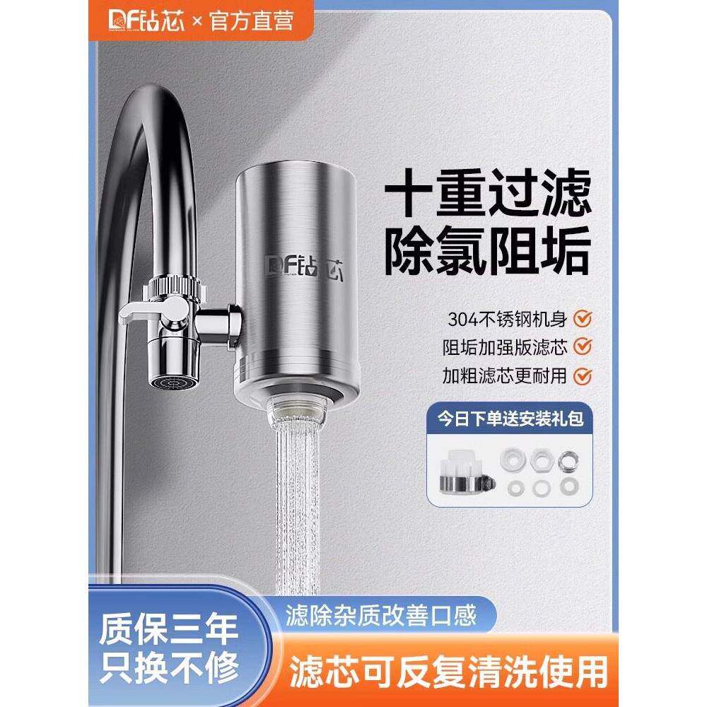 不锈钢水龙头过滤器厨房净水器家用直饮水前通用滤芯自来水净水器