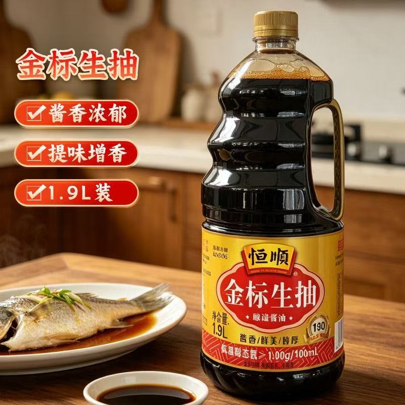 恒顺金标生抽1.9L家用商用大桶凉拌炒菜餐饮调味品酿造酱油一级