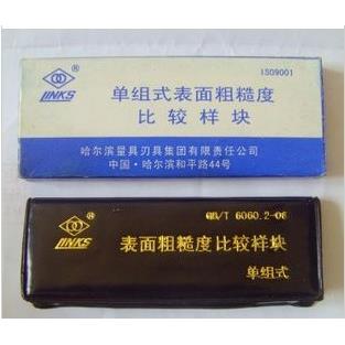 表面粗糙度比较样板套装哈量RA0.012-6.3UM