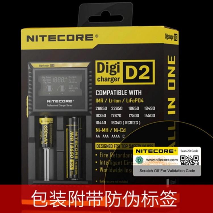 NITECORE奈特科尔D2充电器D418650智能液晶显示双槽智能充电器