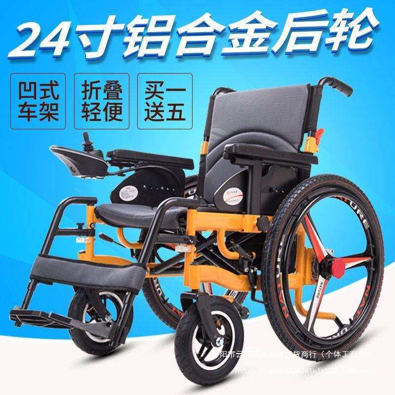 新款电动轮椅车代步可折叠老人残疾四轮两用全自动智能大轮轮椅