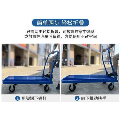 平板车推货车 钢板手推车货车 小推车折叠拉货车工地 拖车方管车