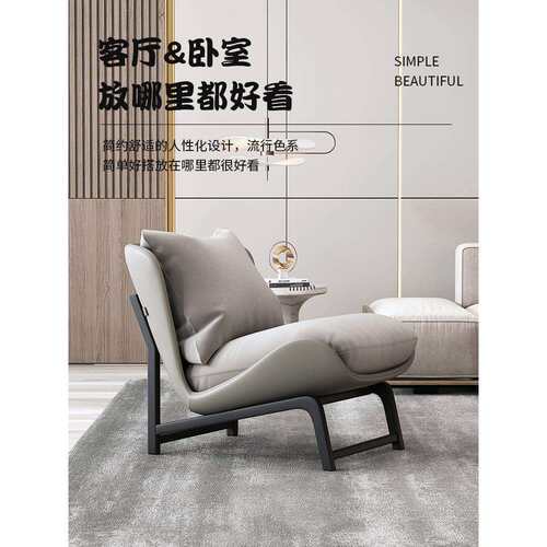 北欧单人沙发椅现代简约阳台休闲椅意式极简客厅老虎椅设计师躺椅