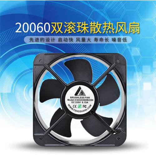 框CGD20060EC交直流散热风扇 220V电焊工业机箱机柜轴流铝排风扇
