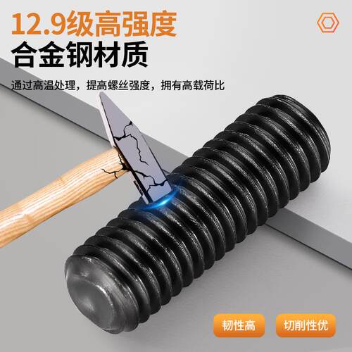 整盒凹端紧定螺丝顶丝机米12.9级内六角无头止付基米螺丝钉M3M4M5