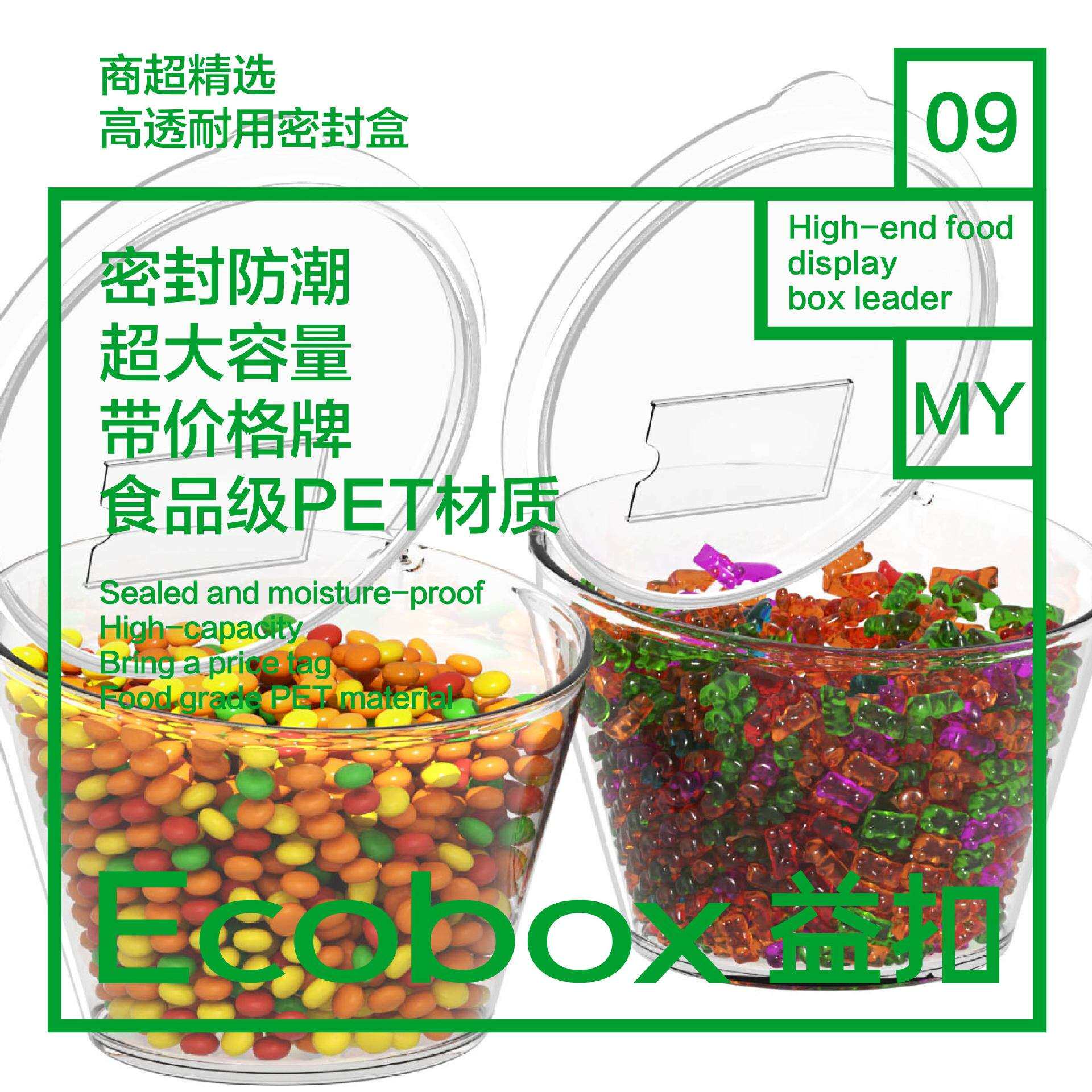 超市家用加宽大号加厚圆形斜口展示盒带盖子花椒干辣椒粉食品盒