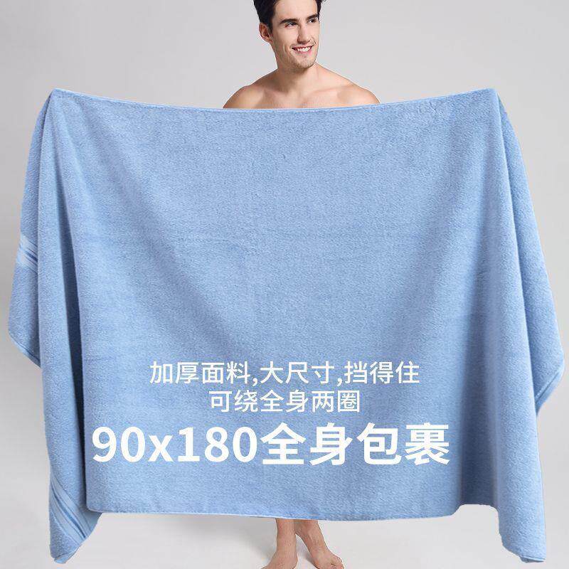 纯棉浴巾大号成人加厚超大90x180男士高级酒店专用女全棉家用吸水