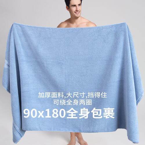 纯棉浴巾大号成人加厚超大90x180男士高级酒店专用女全棉家用吸水