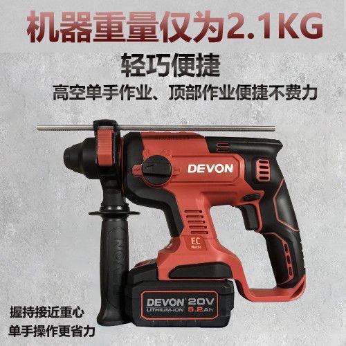 大有充电电锤电动工具多功能锂电冲击钻充电式轻型无刷工业级5401