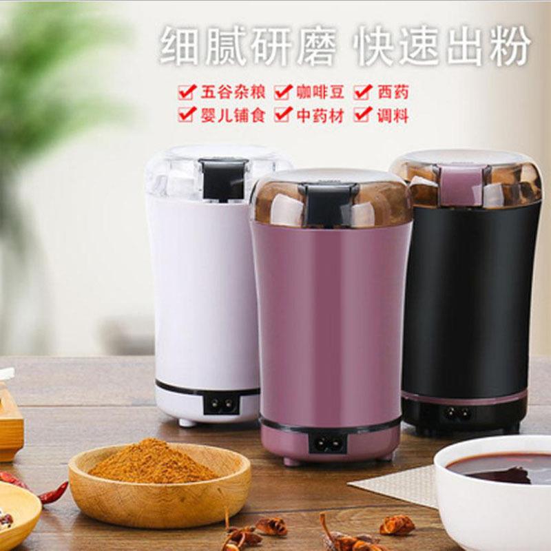 多功能电动磨粉机五谷杂粮打粉机研磨咖啡豆机小型碎粉器