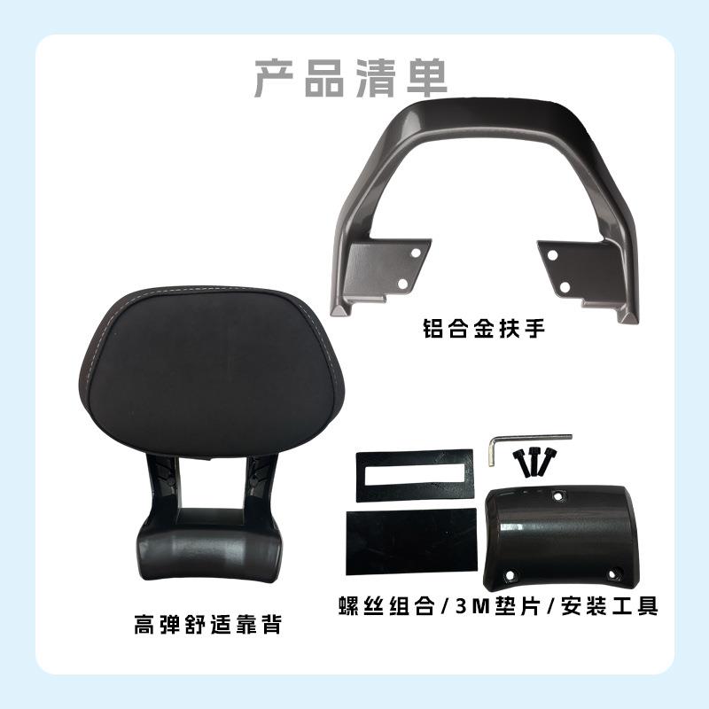 适用九号N/M系通用铝合金后扶手靠背N370 M3 95c+通用改装配件图片