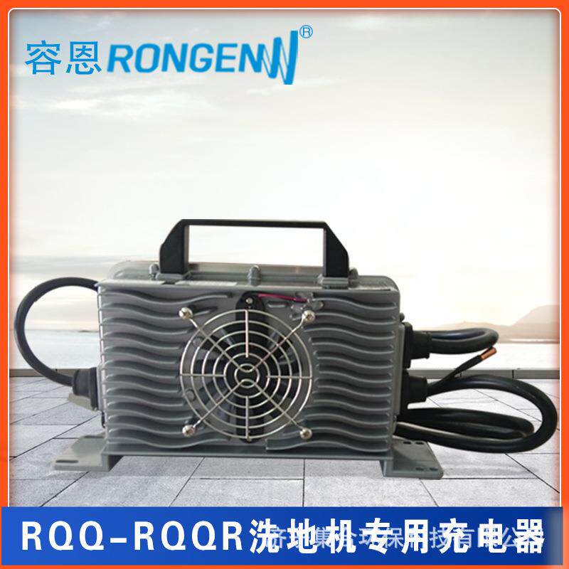 电动扫地车24v25A清扫车智能充电机洗地机充电器驾驶式手推容恩