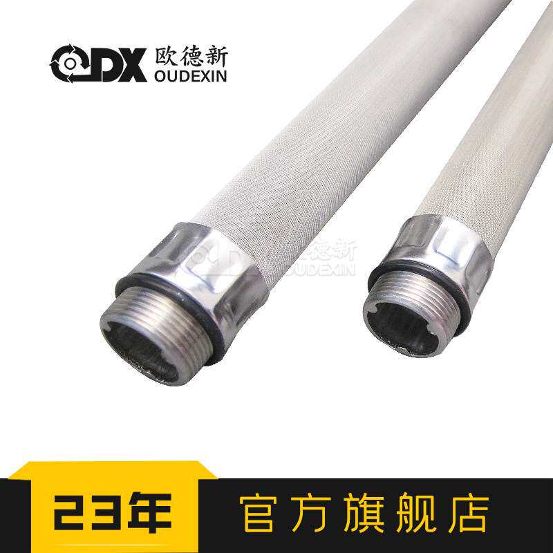 耐高温蜡烛滤芯骨架1340028304不锈钢烛式滤清器微孔过滤器