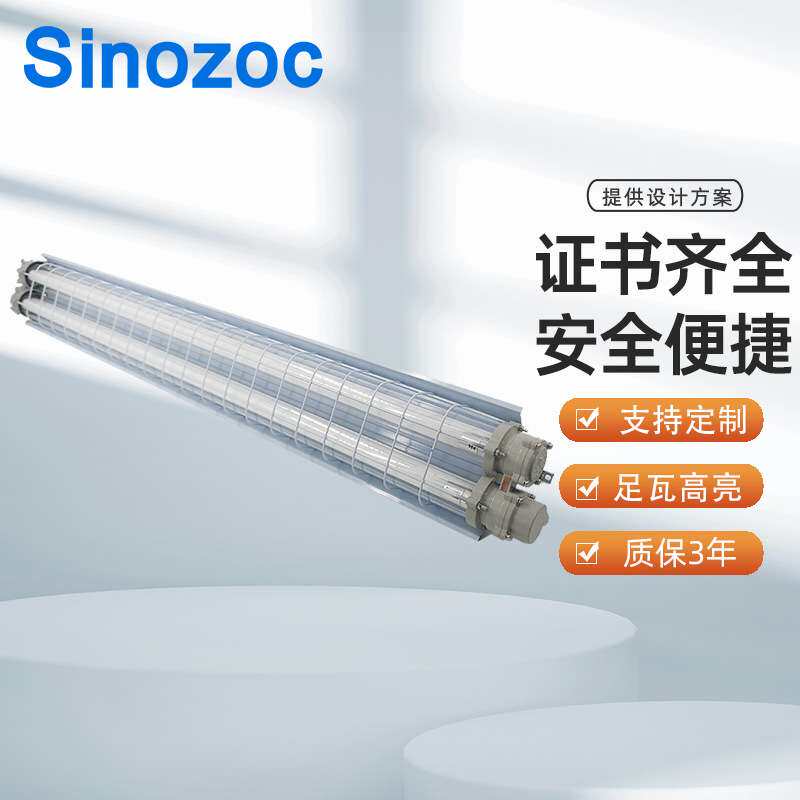 兆昌工业LED防爆灯车间工厂喷漆房仓库单双管防爆灯管BGD-DGS1.2