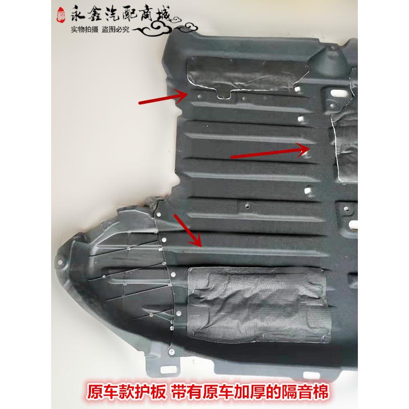19 20 21年缤智XRV车身下护板发动机底盘挡板隔音棉油箱车底冠勤