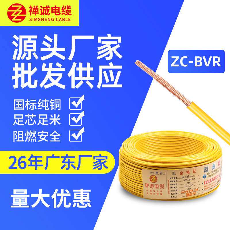 厂家供应BVR1-240方电线国标铜芯阻燃 纯铜家用多股软电线电缆