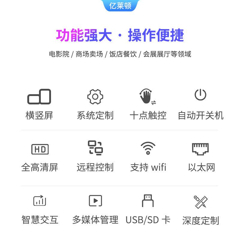 安卓挂墙超窄边框一体广告机4k高清显示屏商超酒店智能触屏广告机